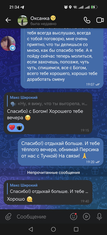 Screenshot 20260810 213443 com vkontakte android Main Activity
