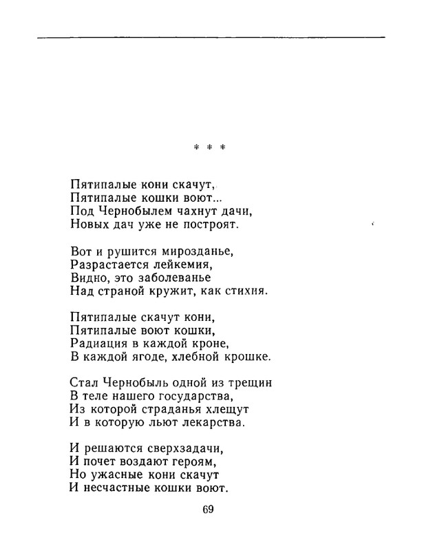 karpova-natalya-nad-temnoj-vodoj-kanala-1994-page-0070