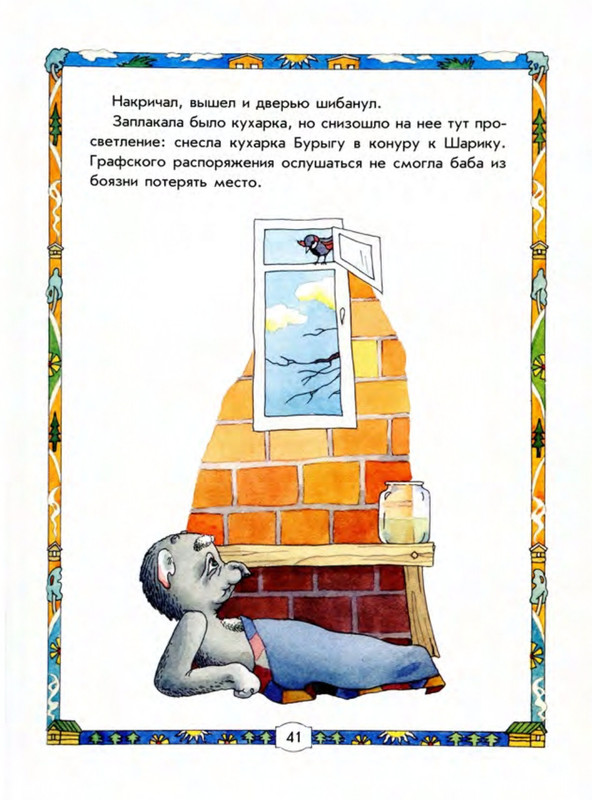 Leonov-Leonid-Buryga-page-0046