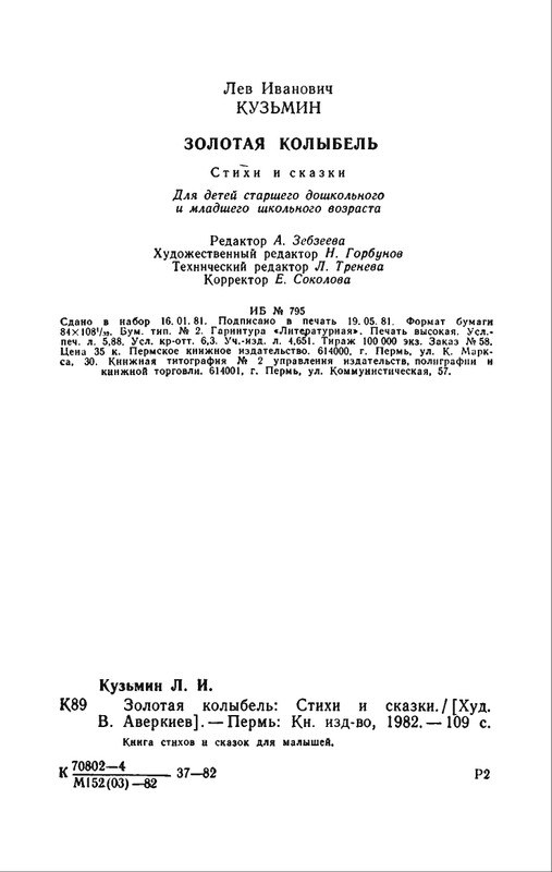 1982-page-0115