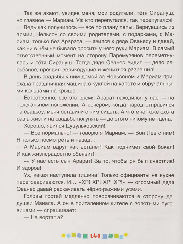 page-0141