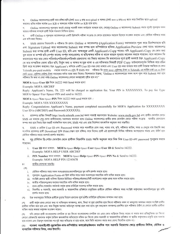 MOFA-Job-Circular-2023-PDF-2