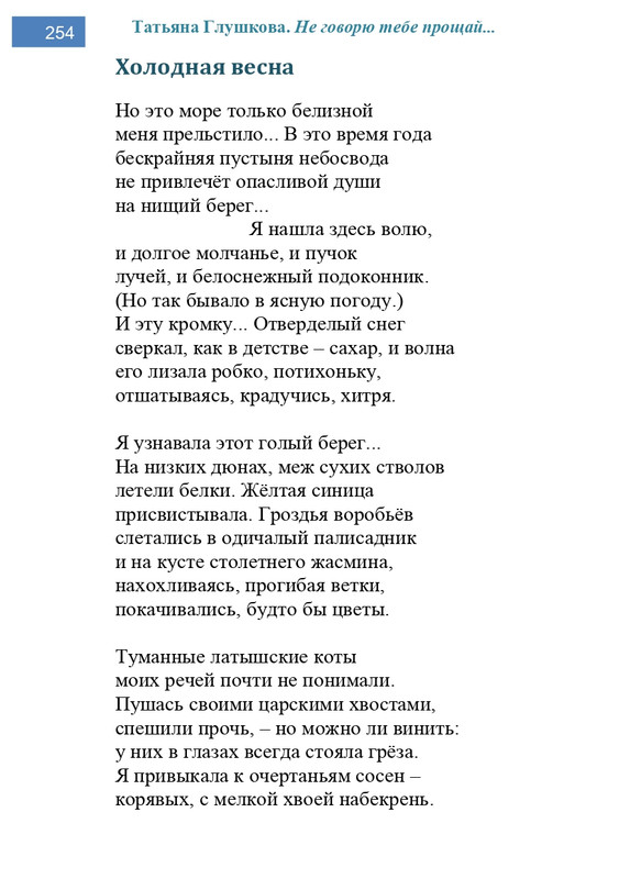 2002-248-443-page-0007