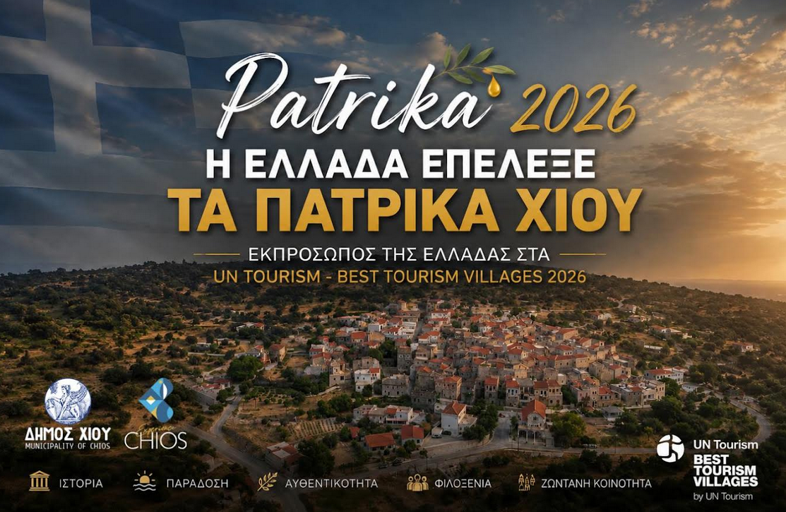 ΤΑ ΠΑΤΡΙΚΑ ΣΤΙΣ ΠΕΝΤΕ ΕΛΛΗΝΙΚΕΣ ΥΠΟΨΗΦΙΟΤΗΤΕΣ ΓΙΑ ΤΑ «BEST TOURISM VILLAGES 2026»