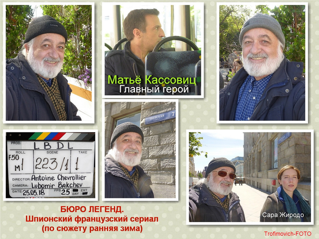 Бюро легенд