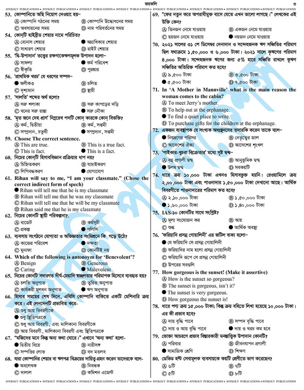 Rajshahi University (RU) B Unit Question Solution 2023