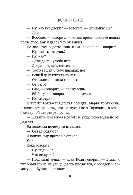 ITD000000000870946-page-0008