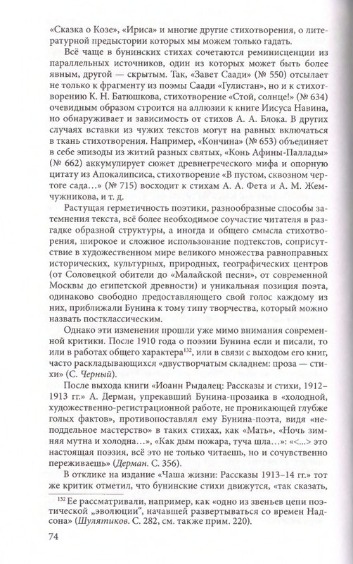 1-2014-page-0076