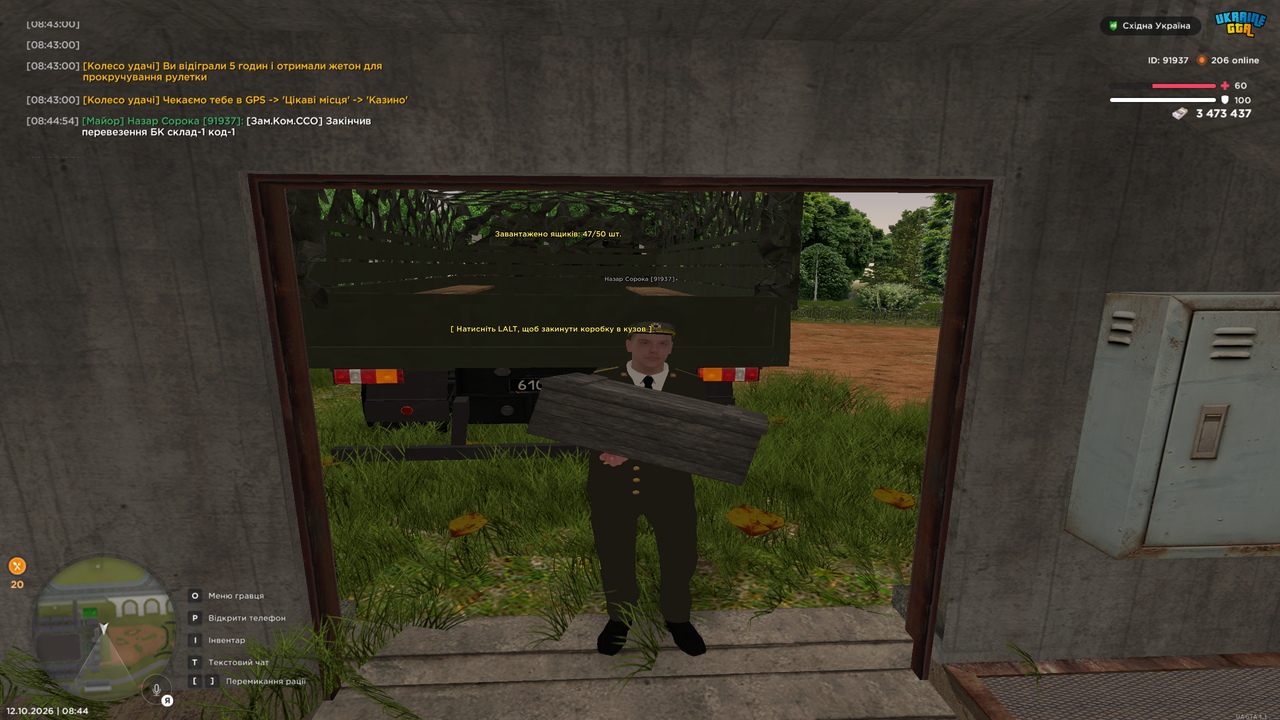 UKRAINE GTA 12 10 2026 8 44 58