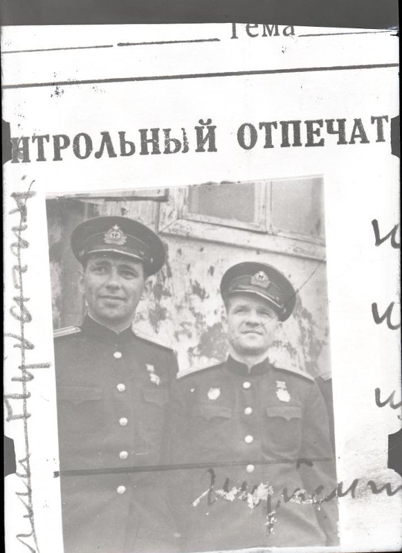 Командир ДПЛ кап.1 р. Морозов Н. (слева) и командир ПЛ Щ-403 кап.3 р. Шуйский К.