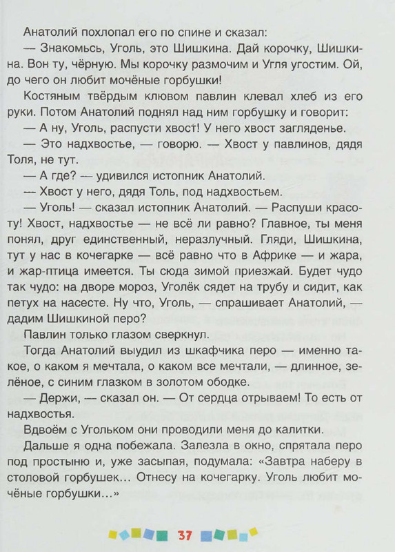 page-0038