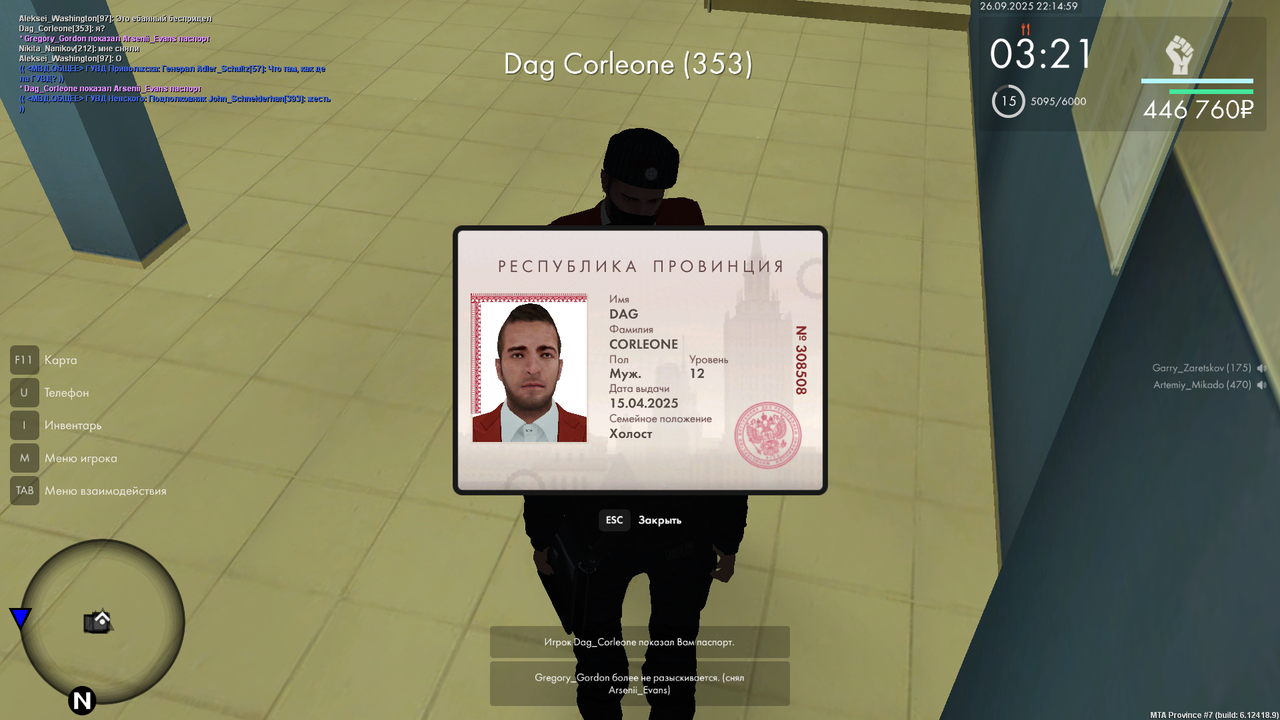 Снимок экрана (1590)