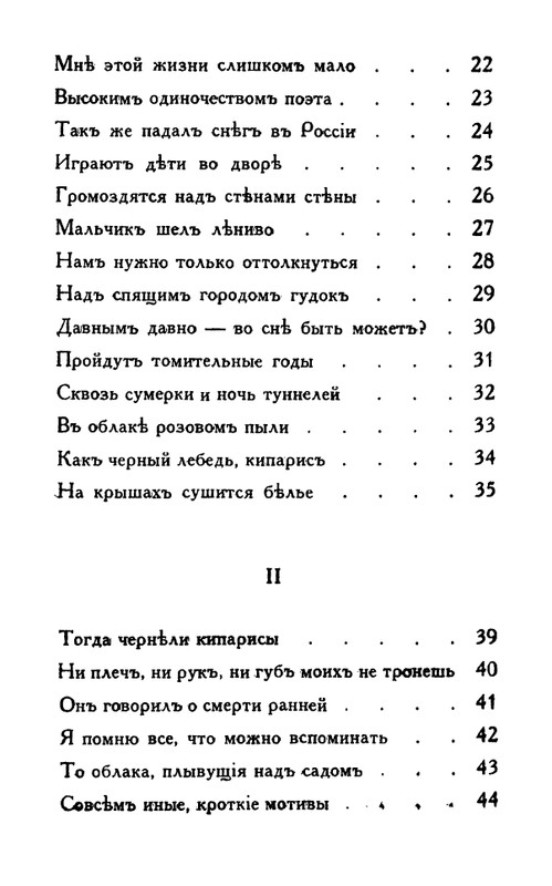 Tauber-Jekaterina-Odinochestvo-page-0081