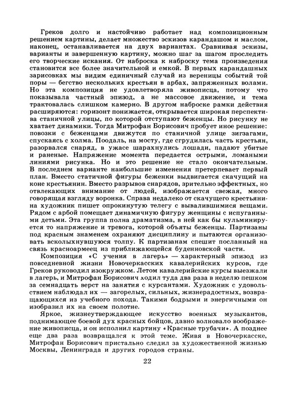 1986-34-page-0024