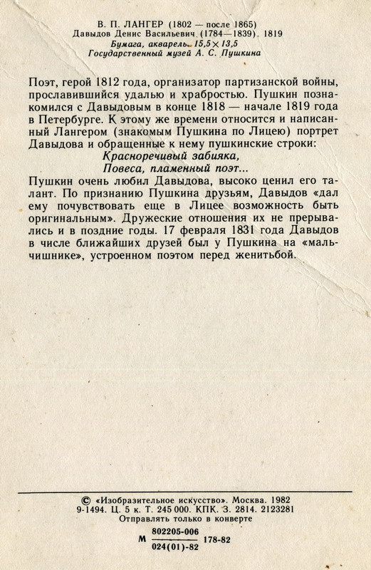 1982.ДенисовД.В.о