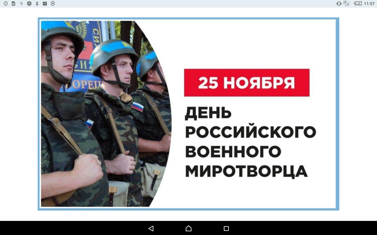 Screenshot_2022-11-25-11-57-37