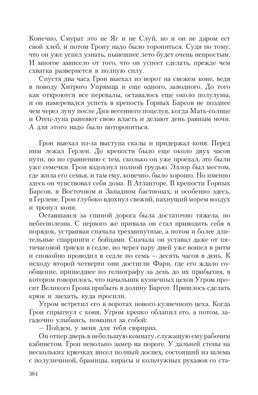 Gron-Ts-page-0062