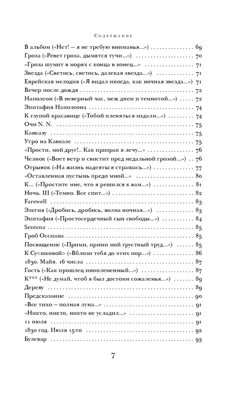 ITD000000000877201-page-0007