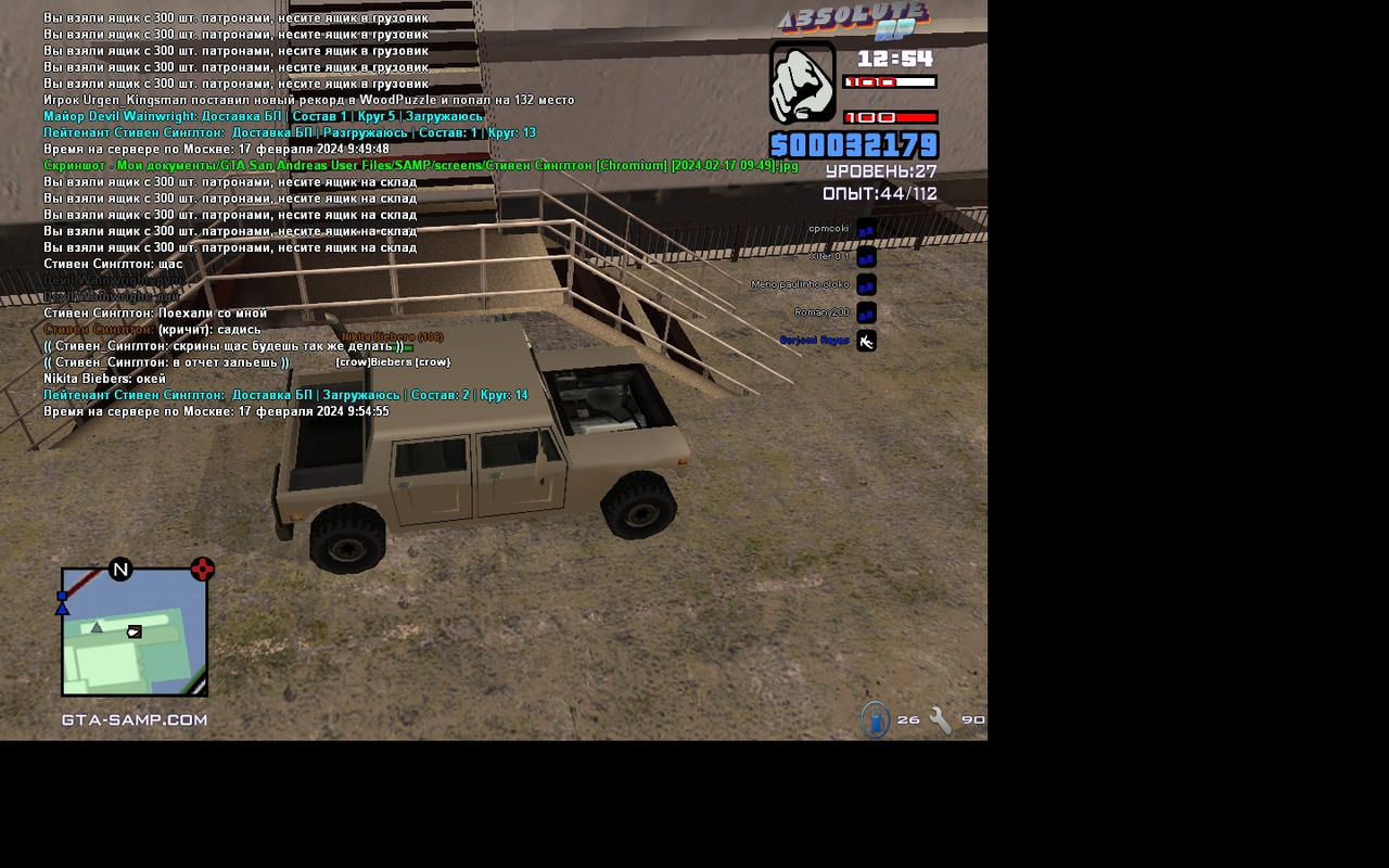 Стивен Синглтон [Chromium] [2024-02-17 09-55]