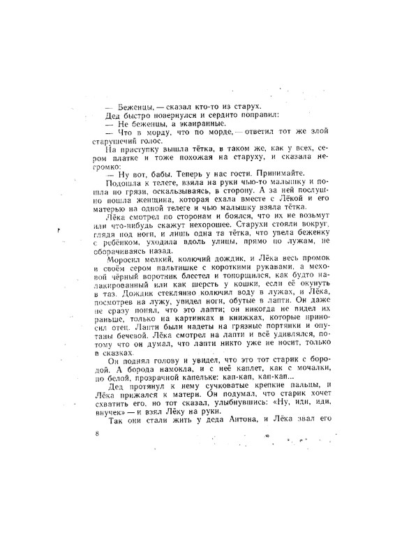 Lihanov-Albert-Zvezdy-v-sentabre-1977-page-0010