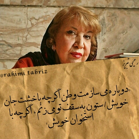 جملات ناب سیمین دانشور
