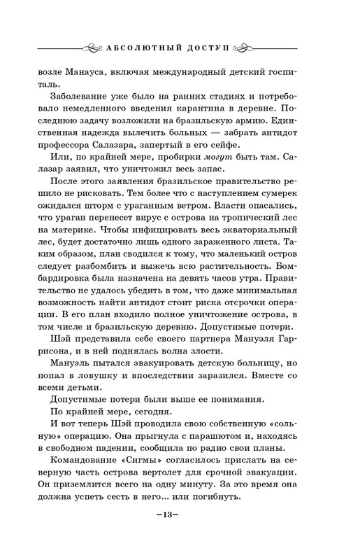 ITD000000001118291-page-0013