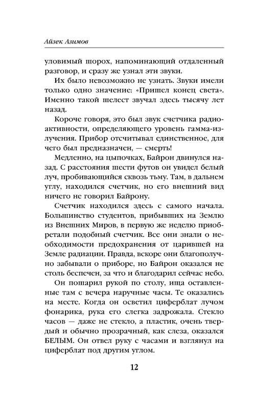 p0012