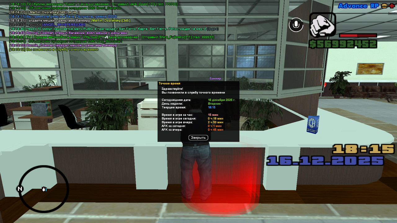 screenshot 2025 12 16 18 15 13 502