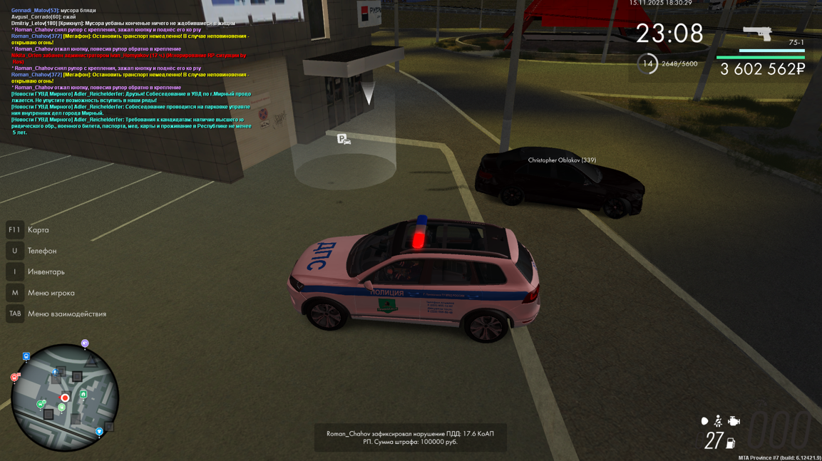 Снимок экрана 2025 11 24 125738