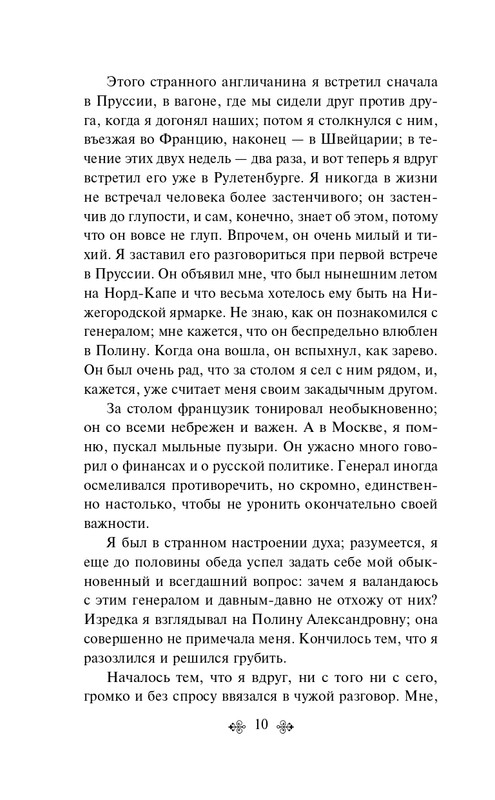ITD000000001164038-page-0010