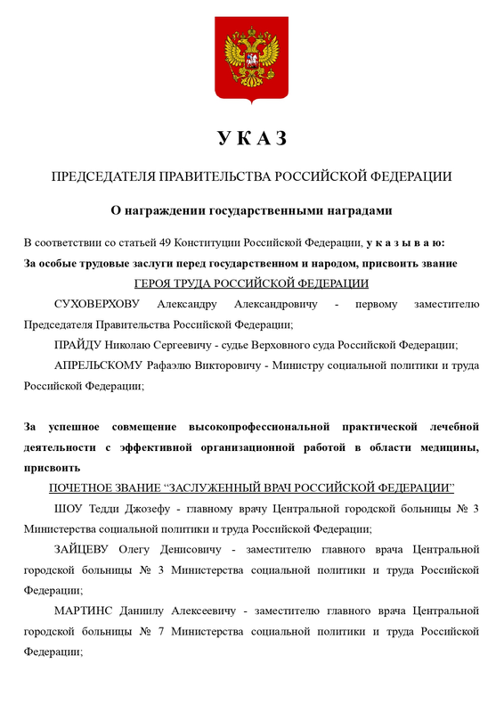 Указ ПП 280 1
