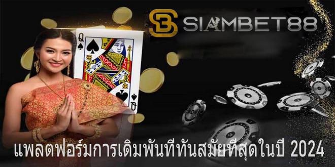 siambet88