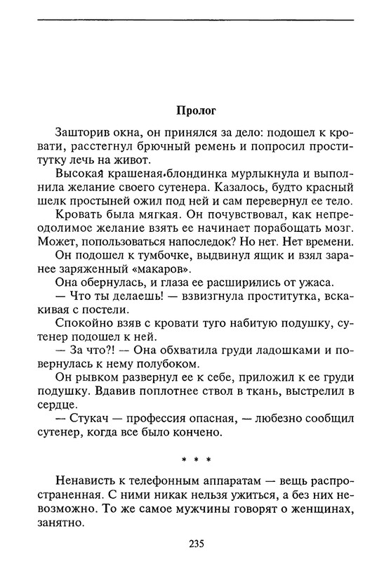 p0233