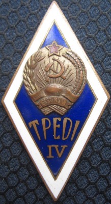 TPEDI Таллинский педагогический институт 1958