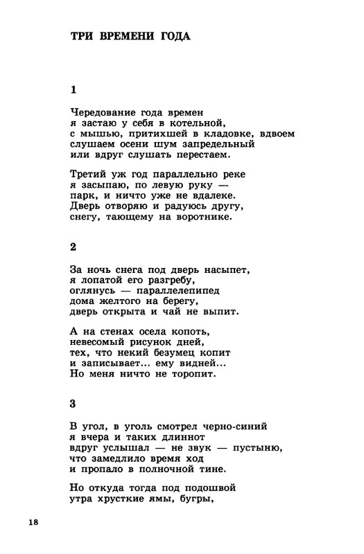 Gandelsman-Vladimir-Dolgota-dna-page-0019