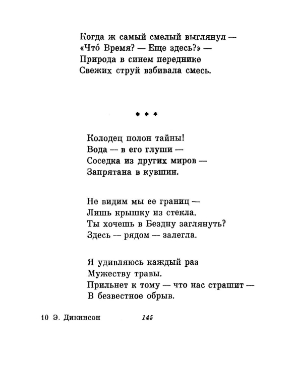 1981-page-0148