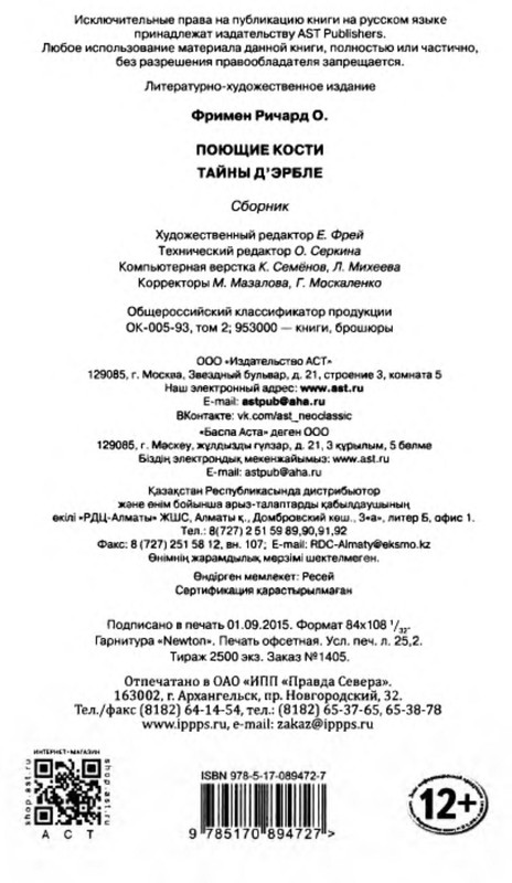 p0016