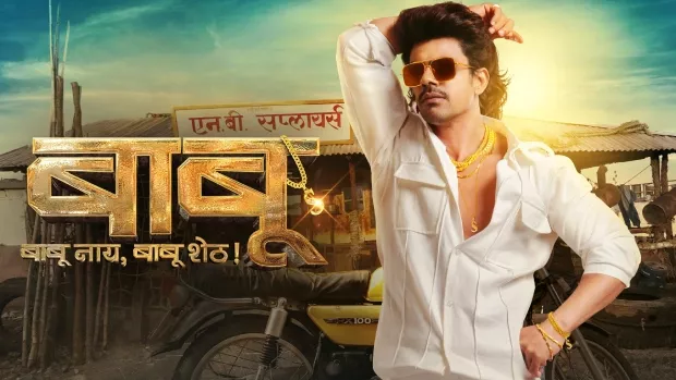 Babu (2024) [Hindi-Marathi]