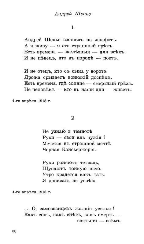 Lebedinyj-stan-Perekop-page-0051