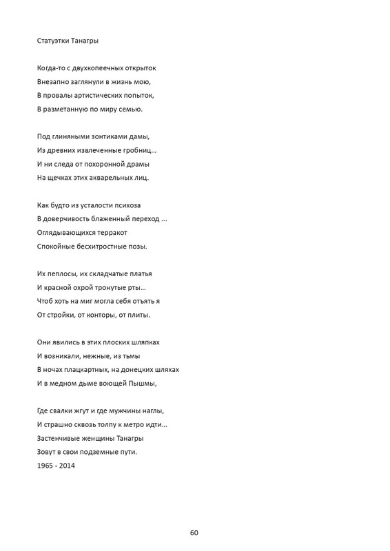 postnikova-pontijskaya-sol-page-0061