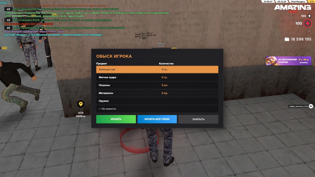 IMG 20251208 195919 946