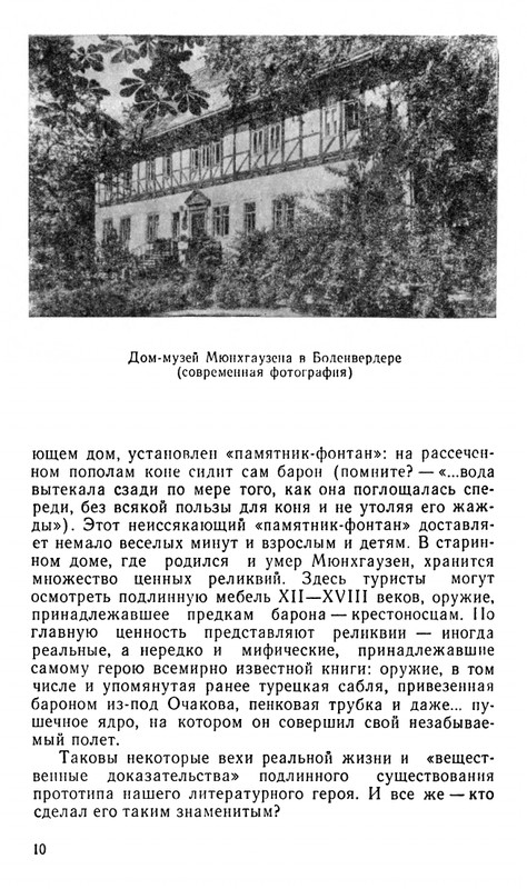 Blum-Arlen-Karatel-lzhi-page-0011