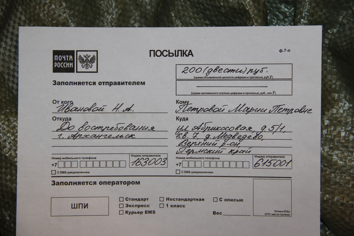 бланкИвановой