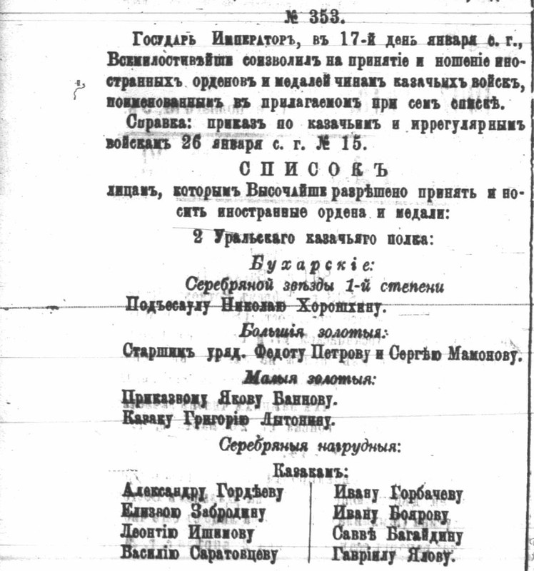 №353 1907_0178 — копия