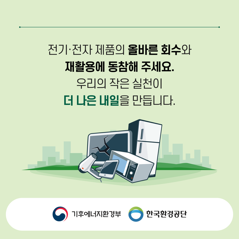 2 환경성보장제 전 품목 확대 카드뉴스 5
