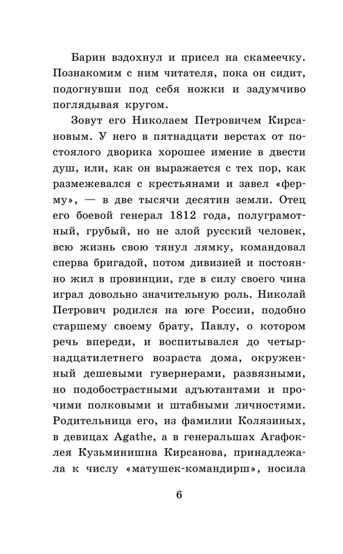ASE000000000833221-06