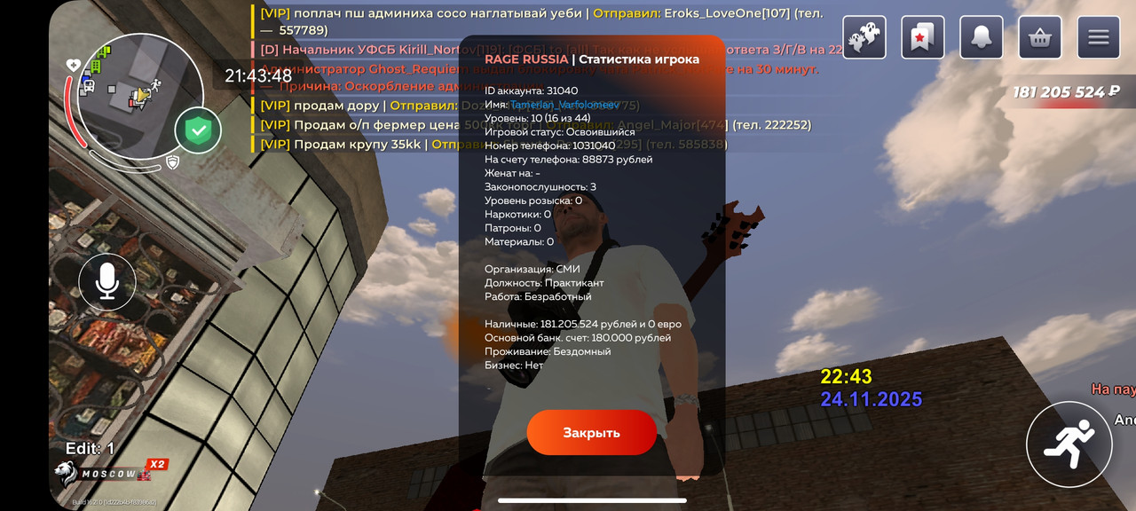 Screenshot 2025 11 24 21 43 48 859 com rage russia