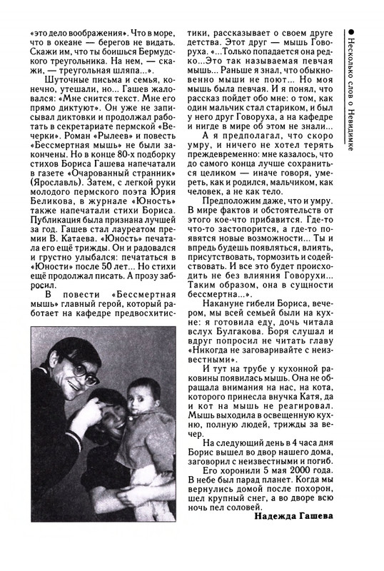 2003-page-0142