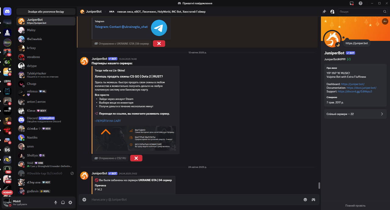 @JuniperBot - Discord 19.08.2025 21_44_17