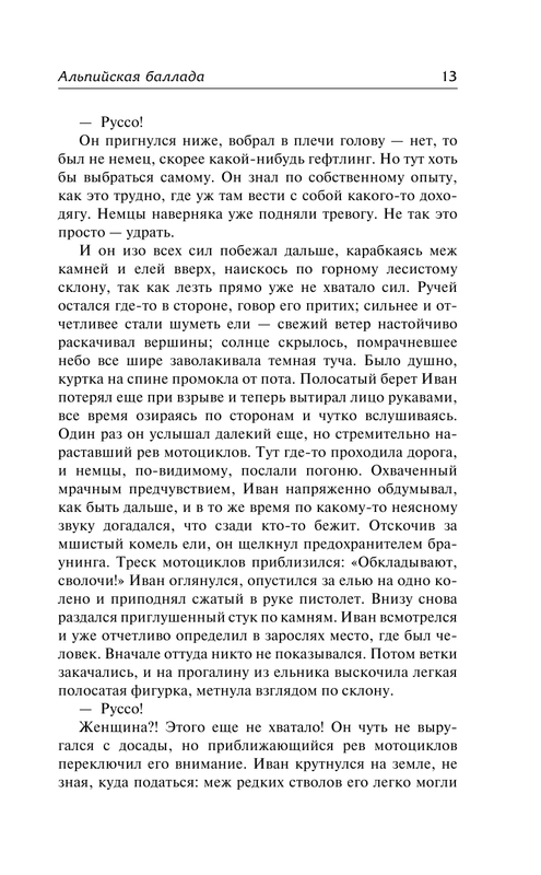 ASE000000000840700-13